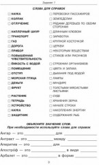 Говорите, говорите. Задания, которые улучшат вашу речь - Фото 5