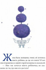 Дюймовочка - Фото 1