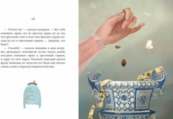 Дюймовочка