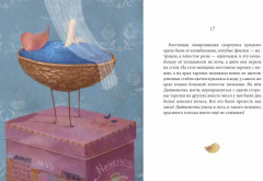 Дюймовочка - Фото 4