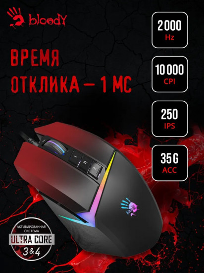 Мышь игровая A4Tech Bloody W60-Max