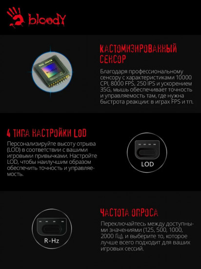 Мышь игровая A4Tech Bloody W60-Max