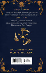 Тень. Том 1 - Фото 1