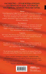 Пара из дома номер 9 - Фото 1