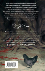 Волчица и Охотник - Фото 1