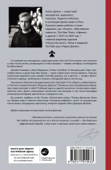 Сказки. Фантастика и вымысел в мировом кинематографе - Фото 1