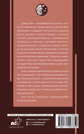 Природа человека