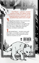 Кощеева невеста - Фото 1