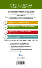 Мертвая комната. Уровень 2. The Dead Secret - Фото 1