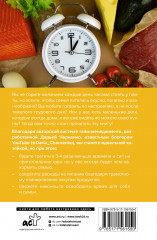 Меню недели. Тайм-менеджмент на кухне - Фото 1