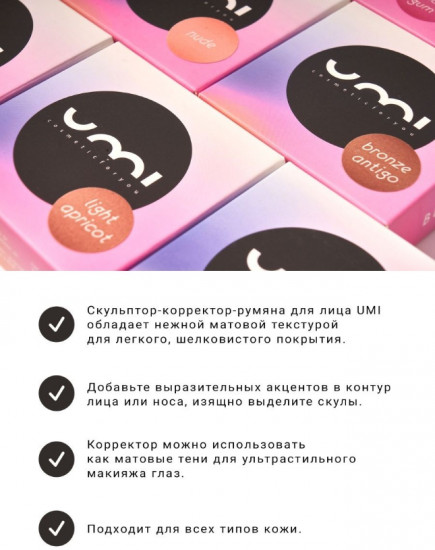 Румяна, оттенок Bronze antigo