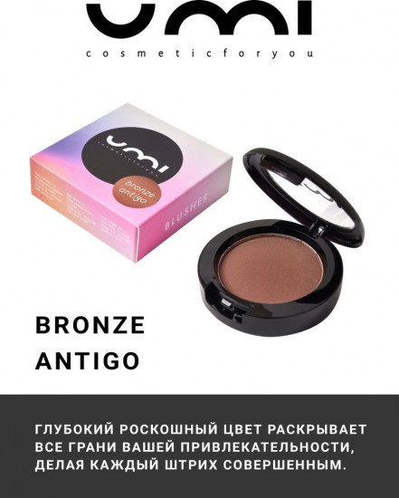 Румяна, оттенок Bronze antigo