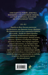 Тот, кто не отбрасывает тени - Фото 1