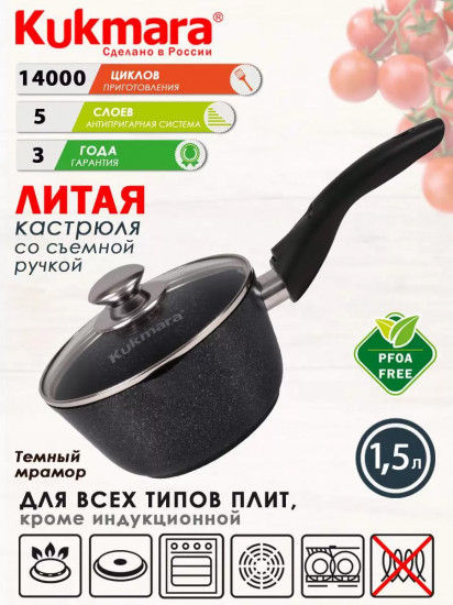 Ковш с крышкой и съёмной ручкой