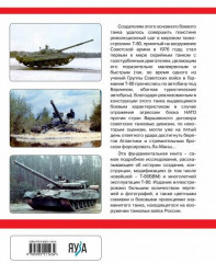 Основной боевой танк Т-80. Ужас штабов НАТО - Фото 1