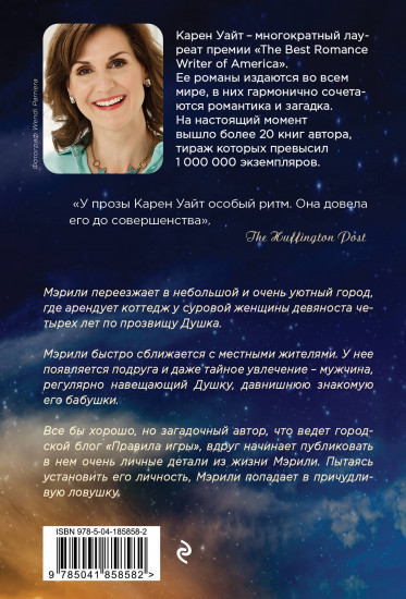 Ночь, когда огни погасли