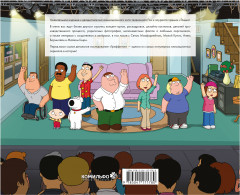 Гриффины. Иллюстрированная история - Фото 1