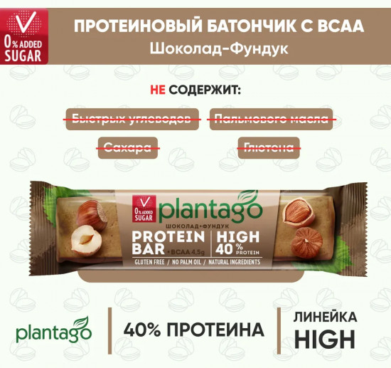 Батончик протеиновый «Шоколад-фундук»