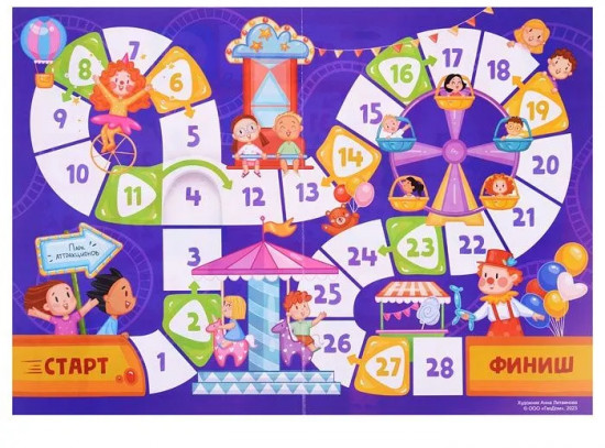 Игра-ходилка «День рождения»