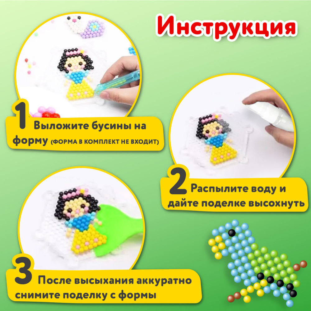 Набор бусин запасных к аквамозаике | Классика | Brauberg | Фото 4