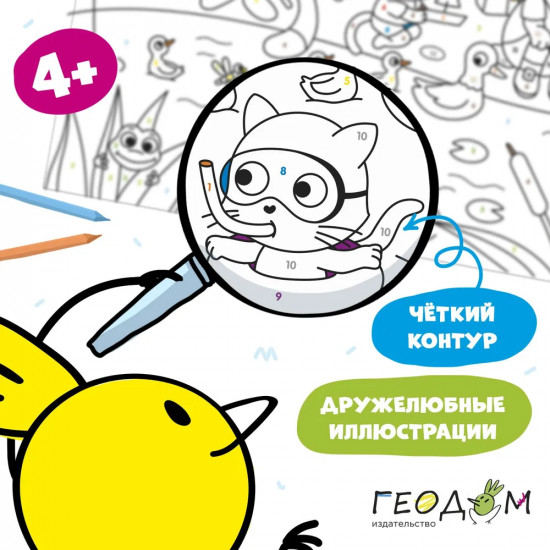 Раскраска «Котики»