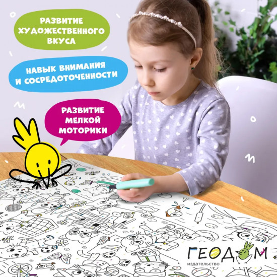 Раскраска «Котики»