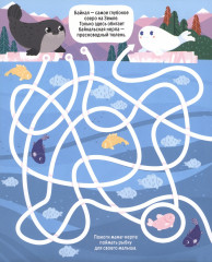 Загадки России - Фото 1