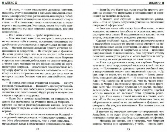 Индиго