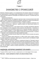 Карьера продакт-менеджера. Все что нужно знать для успешной работы в технологической компании - Фото 1