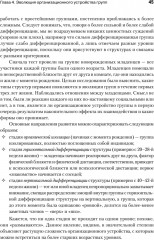 Кто останется в живых? Основы социометрии, групповой психотерапии и социодрамы - Фото 2