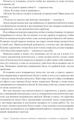 Как избавиться от стресса и вредных привычек. Осознанные решения для разума, тела и отношений - Фото 5