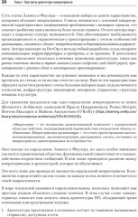Микросервисы. От архитектуры до релиза - Фото 3
