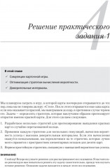 Data Science в действии - Фото 1