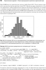 Data Science в действии - Фото 5
