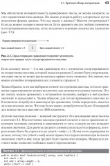 Кодер с улицы. Правила нарушать рекомендуется - Фото 4