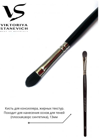 Кисть для макияжа № 108 (34) «Primer Tool»