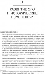 Идентичность и цикл жизни - Фото 1