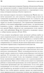 Идентичность и цикл жизни - Фото 3