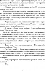 Белые пешки - Фото 2