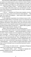 Белые пешки - Фото 3
