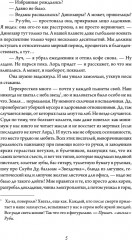 Белые пешки - Фото 4