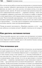 Искусство чистого кода - Фото 4