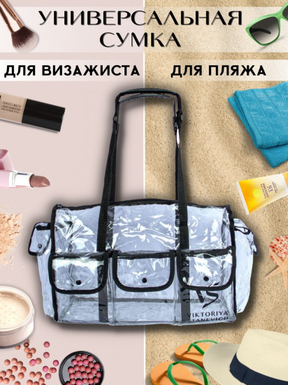 Сумка визажиста