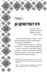 А за околицей — тьма - Фото 1