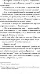 А за околицей — тьма - Фото 2