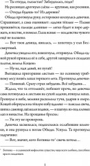 А за околицей — тьма - Фото 3