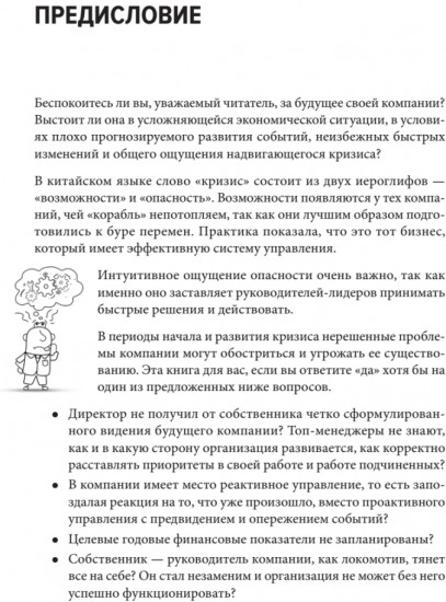 Бизнес. Деньги. Управление
