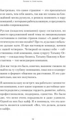 Бизнес в стиле жизнь - Фото 2