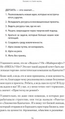 Бизнес в стиле жизнь - Фото 4