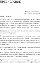 Русская модель личностного роста - Фото 1